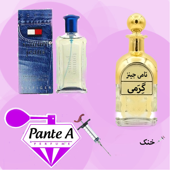 عطر گرمی تامی هیلفیگر تامی جینز مردانه Tommy hilfiger Tommy jeans (cc)